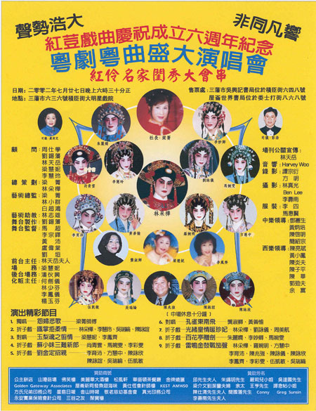 Poster for July 2002 Event